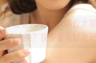 观看19吃瓜，哪位大咖的传闻最让人上头？快来参与讨论吧！