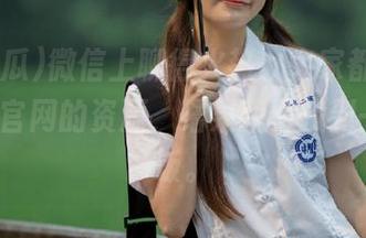 微信上聊得火热，大家都在说51吃瓜官网的资源，结果我只找到一堆冷饭。