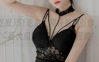 51吃瓜：用导航指引你，通往“巨大瓜娜娜”的美味冒险！