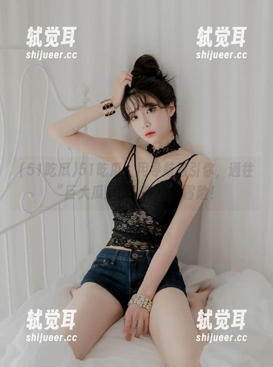 51吃瓜：用导航指引你，通往“巨大瓜娜娜”的美味冒险！