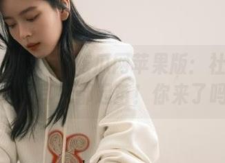 51吃瓜网苹果版：社区里八卦听得耳朵都起茧！你来了吗？