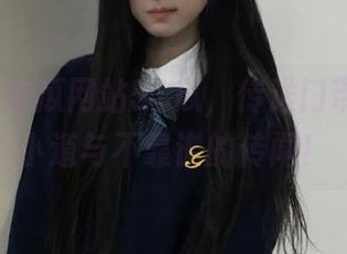 吃瓜网站51瓜，传送门带我遨游小道与不靠谱的传闻！