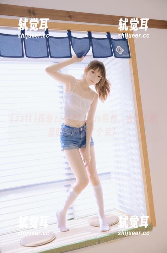 探索zztt87.ccm黑料，看iOS圈里的人都惊了个呆！