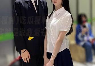 吃瓜福利：当我说“永不迷路”其实就是说我爱在网络世界里随意游荡啊
