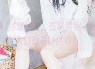 越过平凡，在线透视“吃瓜网”入口的奇妙世界！