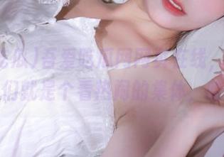 吾爱吃瓜网网页在线，真心觉得咱们就是个看热闹的集体，哈哈！