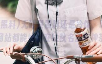 无论是黑料还是冷饭，明星黑料网站都能给你在线秋名山车神茶！