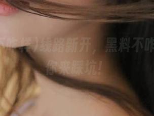 线路新开，黑料不咋样等着你来踩坑！