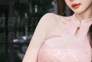 黑料不打烊？别急，先收藏！咱们慢慢瞧瞧这扇传送门！