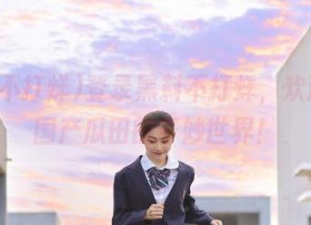登录黑料不打烊，欢迎来到国产瓜田的奇妙世界！