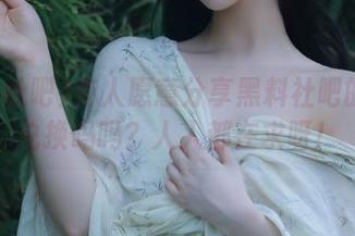 有人愿意分享黑料社吧的资源兑换码吗？人人都在求呀！