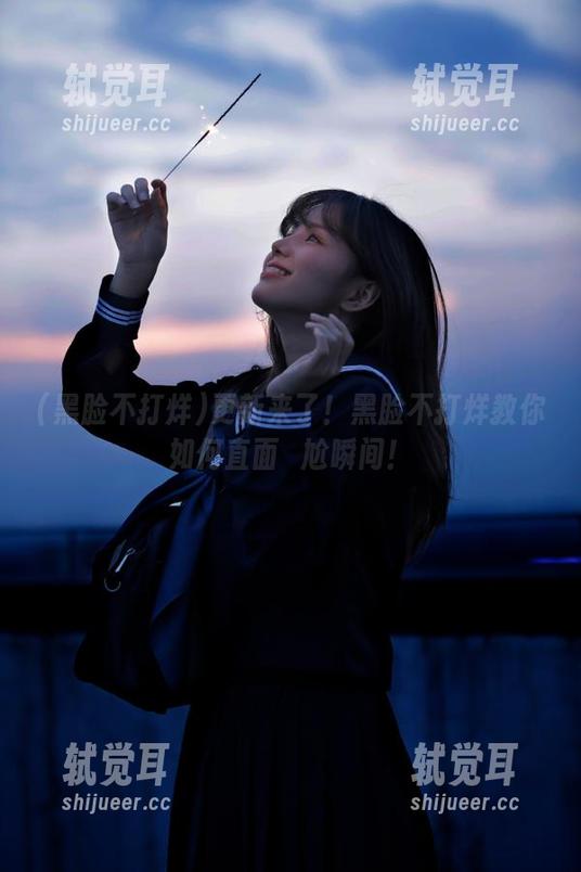 更新来了！黑脸不打烊教你如何直面尷尬瞬间！